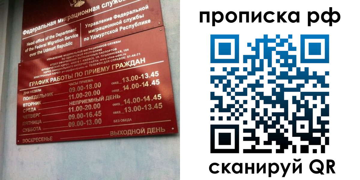 временная регистрация для всех в Касимове