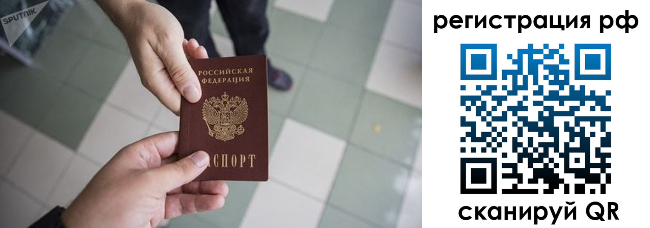 прописка для работы в Касимове