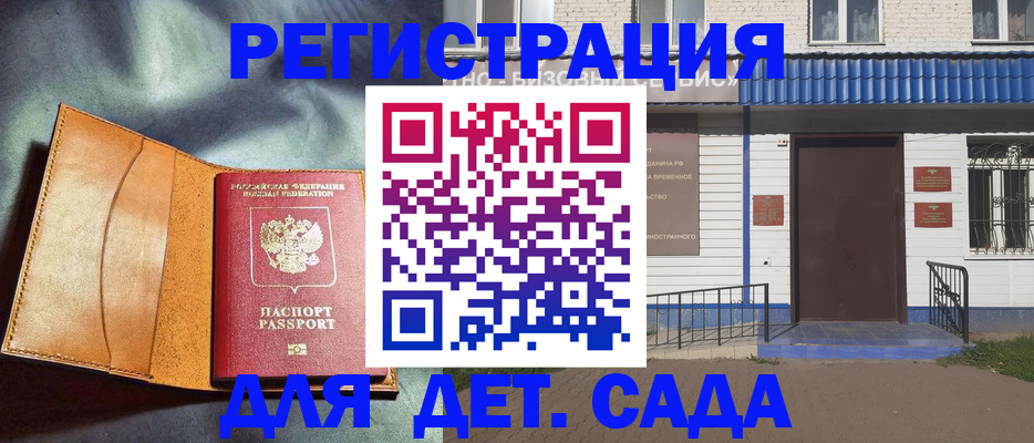 прописка гарантия в Касимове