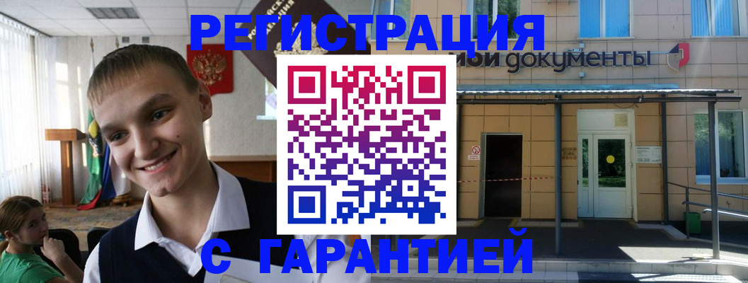 временная регистрация в квартире в Касимове