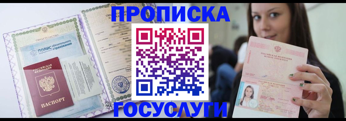 временная регистрация собственник в Касимове