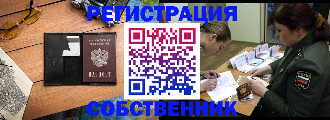 временная регистрация надежно в Касимове