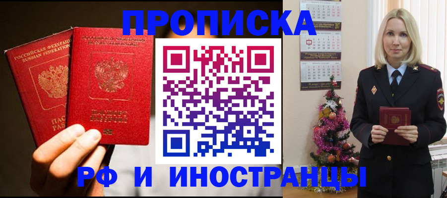 временная регистрация для школы в Касимове