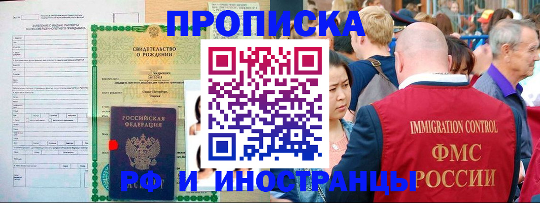 временная регистрация надежно в Касимове